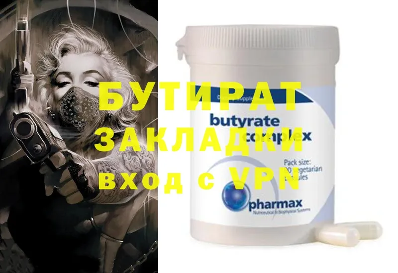 купить наркотик  Райчихинск  Бутират 1.4BDO 