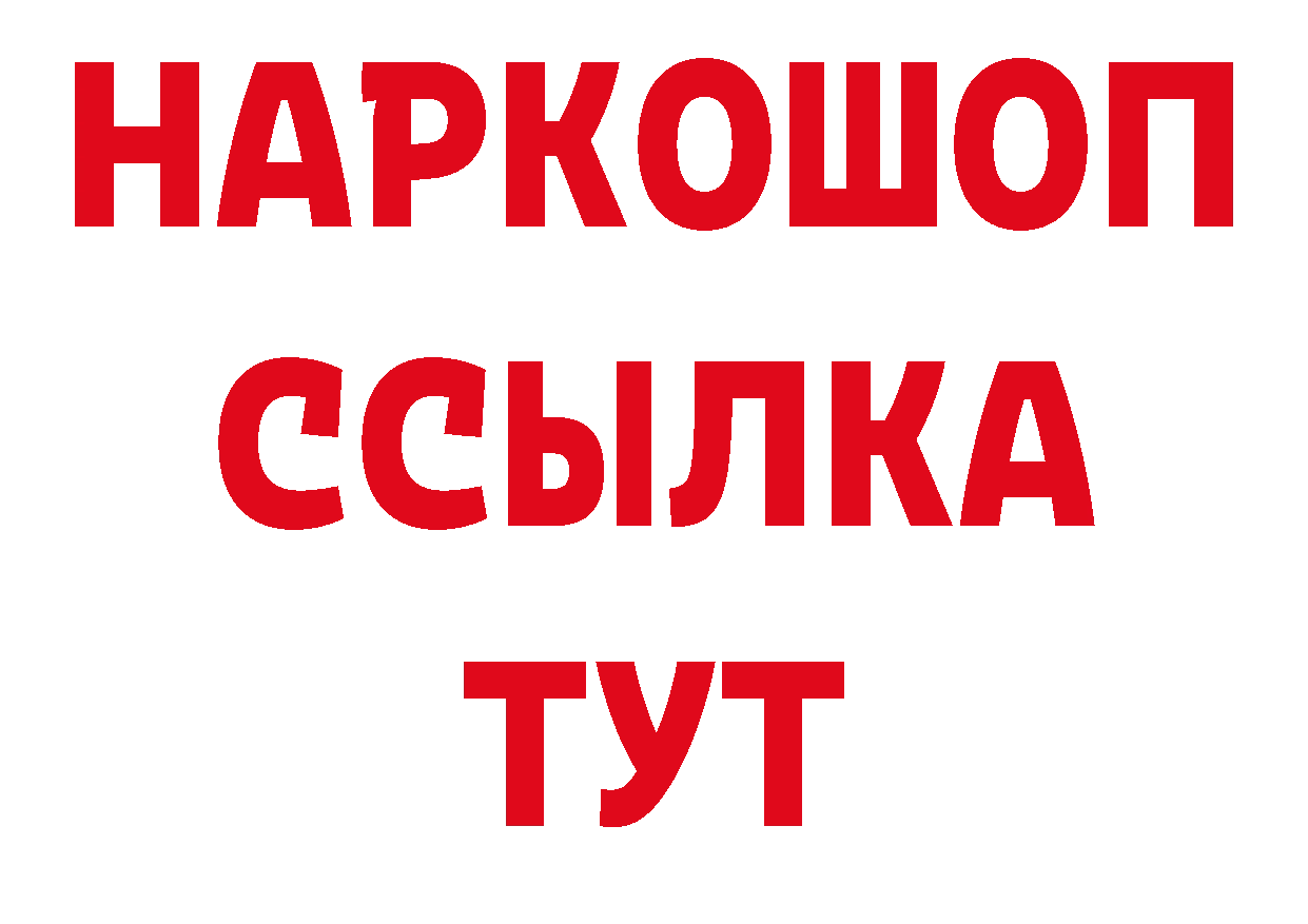 Бутират оксибутират как зайти нарко площадка блэк спрут Райчихинск