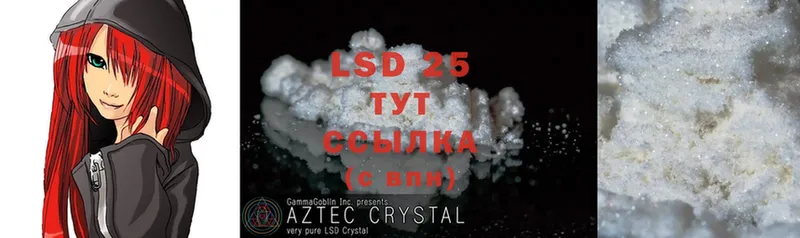 LSD-25 экстази ecstasy  цены наркотик  KRAKEN зеркало  Райчихинск 